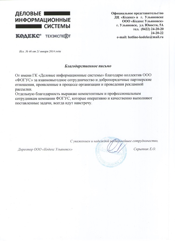 ГК «Деловые информационные системы»